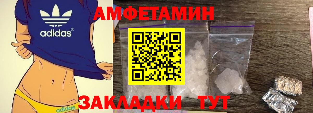 Клинцы  Amphetamine  MEGA tor  АМФЕТАМИН 98%  АМФ  Вход с VPN 