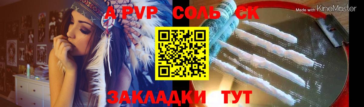 купить наркотик  A PVP кристаллы  Alpha PVP  Вход с VPN  Клинцы  А ПВП кристаллы 
