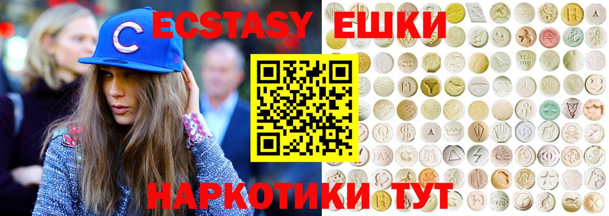 Ecstasy таблы Клинцы