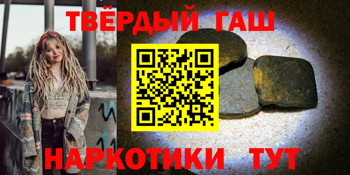 ГАШИШ 40% ТГК  Гашиш  Клинцы  Вход с VPN  ГАШ хэш 