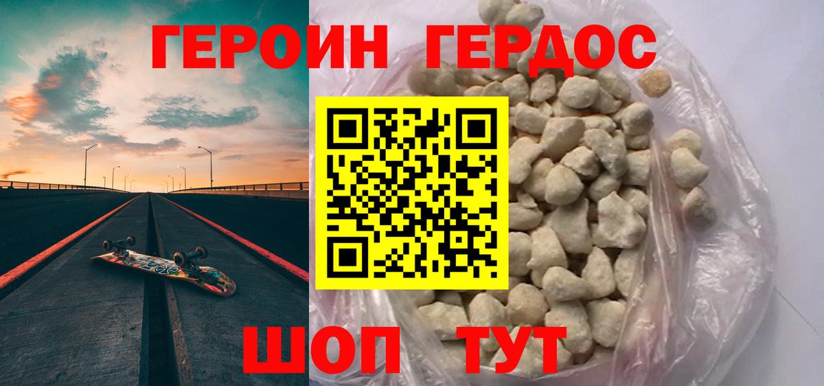 Клинцы  ГЕРОИН афганец  ГЕРОИН  Вход с VPN 