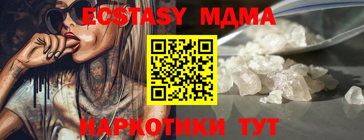 МДМА молли Клинцы
