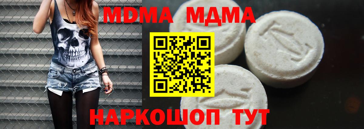 Клинцы  МДМА crystal  МДМА молли  Вход с VPN 