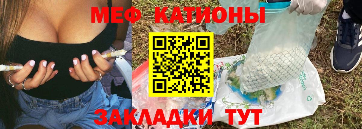 Клинцы  МЯУ-МЯУ 4 MMC  МЕФ  МЯУ-МЯУ 4 MMC  Вход с VPN  МЯУ-МЯУ 
