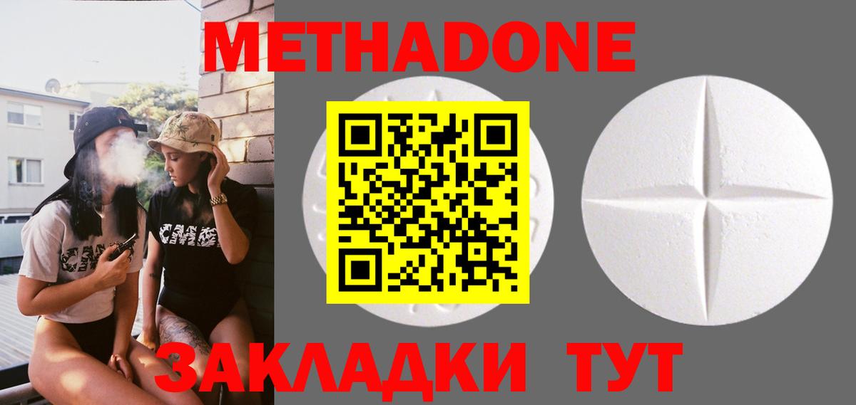 Бошки Шишки  Клинцы  Вход с VPN  МЕТАДОН  Мефедрон   Гашиш 