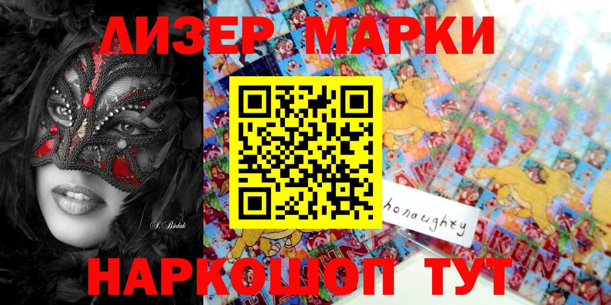 Марки N-bome 1500мкг Клинцы