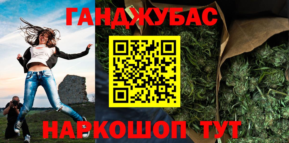 Каннабис марихуана Клинцы